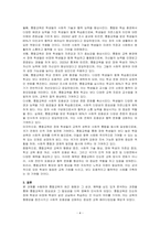 통합교육의 최근 동향을 찾아보고 통합교육의 성과와 혜택을 정리하여 통합교육의 필요성에 대해 기술하시오-4