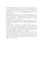 통합교육의 최근 동향을 찾아보고 통합교육의 성과와 혜택을 정리하여 통합교육의 필요성에 대해 기술하시오-5