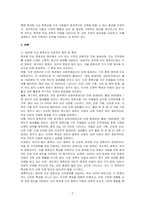 지적장애를 일으키는 유전적 원인 중 염색체 이상인 경우 나타나는 대표적인 증후군의 특성을 정리하고 이들을 위한 교육지원 방안을 설명하시오-2