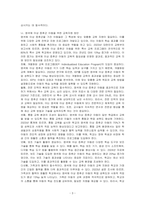 지적장애를 일으키는 유전적 원인 중 염색체 이상인 경우 나타나는 대표적인 증후군의 특성을 정리하고 이들을 위한 교육지원 방안을 설명하시오-3