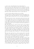 지적장애를 일으키는 유전적 원인 중 염색체 이상인 경우 나타나는 대표적인 증후군의 특성을 정리하고 이들을 위한 교육지원 방안을 설명하시오-4