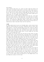지적장애를 일으키는 유전적 원인 중 염색체 이상인 경우 나타나는 대표적인 증후군의 특성을 정리하고 이들을 위한 교육지원 방안을 설명하시오-5