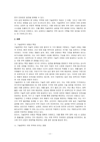 무역에 대한 기술장벽에 관하여 조사하시오-2