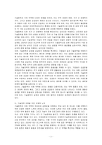 무역에 대한 기술장벽에 관하여 조사하시오-3