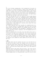 무역에 대한 기술장벽에 관하여 조사하시오-4