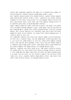 무역에 대한 기술장벽에 관하여 조사하시오-5