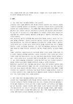 정보 기술을 활용하여 성공한 국내와 해외 기업 경영혁신 사례를 조사하고(국내1건,해외 1건 이상), 이를 통한 비즈니스 환경의 변화에 대해 본인의 생각을 자세히 서술하시오-2