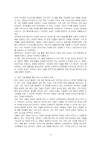 정보 기술을 활용하여 성공한 국내와 해외 기업 경영혁신 사례를 조사하고(국내1건,해외 1건 이상), 이를 통한 비즈니스 환경의 변화에 대해 본인의 생각을 자세히 서술하시오-3