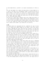정보 기술을 활용하여 성공한 국내와 해외 기업 경영혁신 사례를 조사하고(국내1건,해외 1건 이상), 이를 통한 비즈니스 환경의 변화에 대해 본인의 생각을 자세히 서술하시오-4