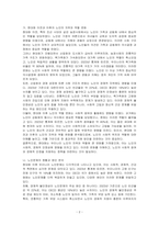 우리나라의 현대화 이전과 이후의 노인의 지위와 역할 변화에 대해 논하고, 그에 따른 노인문제와 개입에 대한 필요성을 논하시오-2
