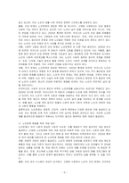 우리나라의 현대화 이전과 이후의 노인의 지위와 역할 변화에 대해 논하고, 그에 따른 노인문제와 개입에 대한 필요성을 논하시오-3
