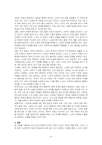 우리나라의 현대화 이전과 이후의 노인의 지위와 역할 변화에 대해 논하고, 그에 따른 노인문제와 개입에 대한 필요성을 논하시오-4