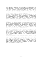 우리나라의 현대화 이전과 이후의 노인의 지위와 역할 변화에 대해 논하고, 그에 따른 노인문제와 개입에 대한 필요성을 논하시오-5
