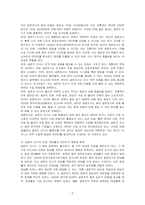 설문지 조사의 장단점에 대하여 논하시오-3