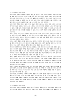 사회복지정책에서 보편주의와 선별주의에 대해 각각 설명하고, 현재 시행중인 사회복지정책제도를 하나 선택하여 기술하시오-2