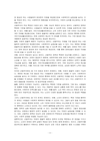 사회복지정책에서 보편주의와 선별주의에 대해 각각 설명하고, 현재 시행중인 사회복지정책제도를 하나 선택하여 기술하시오-3
