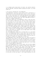 사회복지정책에서 보편주의와 선별주의에 대해 각각 설명하고, 현재 시행중인 사회복지정책제도를 하나 선택하여 기술하시오-4