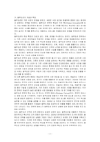 블루오션에 대하여 구체적으로 서술하시오 또한 레드오션과 블루오션 전략에 대하여 서술하시오-2