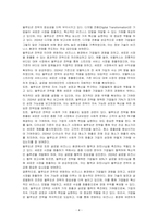 블루오션에 대하여 구체적으로 서술하시오 또한 레드오션과 블루오션 전략에 대하여 서술하시오-4