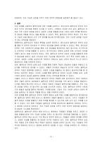 블루오션에 대하여 구체적으로 서술하시오 또한 레드오션과 블루오션 전략에 대하여 서술하시오-5