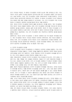 개인과 조직의 의사결정에 대한 정의와 조직적 의사결정의 어려움을 설명하시오 또한, 의사결정을 위한 과정에 대해 단계별로 기술하고, 자신의 경험상 중요했던 의사결정의 상황과 본인의 의사결정 과정을 논하시오-2
