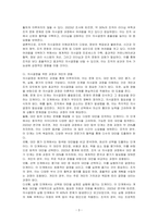 개인과 조직의 의사결정에 대한 정의와 조직적 의사결정의 어려움을 설명하시오 또한, 의사결정을 위한 과정에 대해 단계별로 기술하고, 자신의 경험상 중요했던 의사결정의 상황과 본인의 의사결정 과정을 논하시오-3