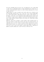 개인과 조직의 의사결정에 대한 정의와 조직적 의사결정의 어려움을 설명하시오 또한, 의사결정을 위한 과정에 대해 단계별로 기술하고, 자신의 경험상 중요했던 의사결정의 상황과 본인의 의사결정 과정을 논하시오-5