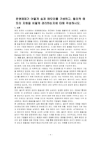 운영체제가 어떻게 실제 메모리를 구성하고, 물리적 메모리 지원을 어떻게 관리하는지에 대해 작성하시오-1