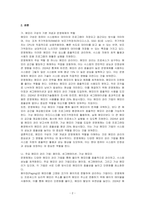 운영체제가 어떻게 실제 메모리를 구성하고, 물리적 메모리 지원을 어떻게 관리하는지에 대해 작성하시오-2