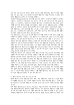 운영체제가 어떻게 실제 메모리를 구성하고, 물리적 메모리 지원을 어떻게 관리하는지에 대해 작성하시오-3