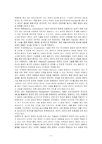 운영체제가 어떻게 실제 메모리를 구성하고, 물리적 메모리 지원을 어떻게 관리하는지에 대해 작성하시오-4