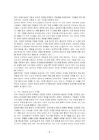 2025 마케팅 트랜드에 대하여 논하시오-2