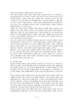 2025 마케팅 트랜드에 대하여 논하시오-3
