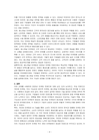 2025 마케팅 트랜드에 대하여 논하시오-4