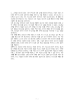 2025 마케팅 트랜드에 대하여 논하시오-5