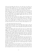 주의력결핍 과잉행동 장애를 가진 유아의 특성을 간략히 설명하고 5가지 개념적 모델에 따른 행동문제의 원인과 중재방법을 기술하시오-2