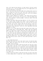 주의력결핍 과잉행동 장애를 가진 유아의 특성을 간략히 설명하고 5가지 개념적 모델에 따른 행동문제의 원인과 중재방법을 기술하시오-3