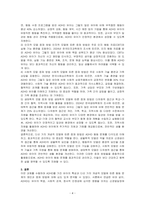 주의력결핍 과잉행동 장애를 가진 유아의 특성을 간략히 설명하고 5가지 개념적 모델에 따른 행동문제의 원인과 중재방법을 기술하시오-4