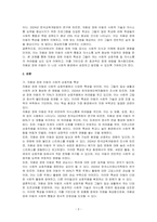 매체 TV, 영화 등에 등장하는 자폐성 장애아동의 사회적 상호작용 특성과 의사소통 특성을 기술하시오 그리고 이 아동에게 효과적인 사회적 기술 및 의사소통 지원방법이 무엇일지 구체적으로 기술하시오-2