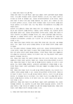매체 TV, 영화 등에 등장하는 자폐성 장애아동의 사회적 상호작용 특성과 의사소통 특성을 기술하시오 그리고 이 아동에게 효과적인 사회적 기술 및 의사소통 지원방법이 무엇일지 구체적으로 기술하시오-3