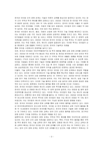 중국과 브라질, 한국과 브라질 경제 관계의 현황 및 특징을 분석하시오-3