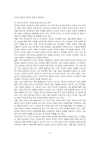 중국과 브라질, 한국과 브라질 경제 관계의 현황 및 특징을 분석하시오-4