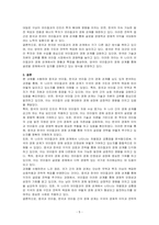 중국과 브라질, 한국과 브라질 경제 관계의 현황 및 특징을 분석하시오-5