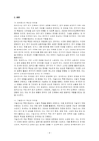 탐색조사와 기술조사에 대해 설명하고 각 조사별로 어떤 특성 차이가 있는지를 비교하여 분석하시오 또한 탐색조사와 기술조사가 각각 활용될 수 있는 조사 주제 예를 하나씩 제시하고 이유를 간단히 설명하시오-2