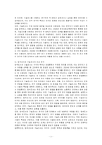 탐색조사와 기술조사에 대해 설명하고 각 조사별로 어떤 특성 차이가 있는지를 비교하여 분석하시오 또한 탐색조사와 기술조사가 각각 활용될 수 있는 조사 주제 예를 하나씩 제시하고 이유를 간단히 설명하시오-3