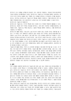 탐색조사와 기술조사에 대해 설명하고 각 조사별로 어떤 특성 차이가 있는지를 비교하여 분석하시오 또한 탐색조사와 기술조사가 각각 활용될 수 있는 조사 주제 예를 하나씩 제시하고 이유를 간단히 설명하시오-4