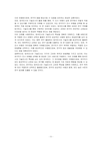 탐색조사와 기술조사에 대해 설명하고 각 조사별로 어떤 특성 차이가 있는지를 비교하여 분석하시오 또한 탐색조사와 기술조사가 각각 활용될 수 있는 조사 주제 예를 하나씩 제시하고 이유를 간단히 설명하시오-5