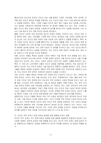 인도의 수출입 현황 및 특성을 분석하시오-3