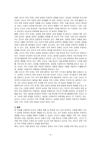 인도의 수출입 현황 및 특성을 분석하시오-4