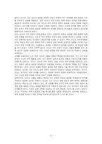인도의 수출입 현황 및 특성을 분석하시오-5